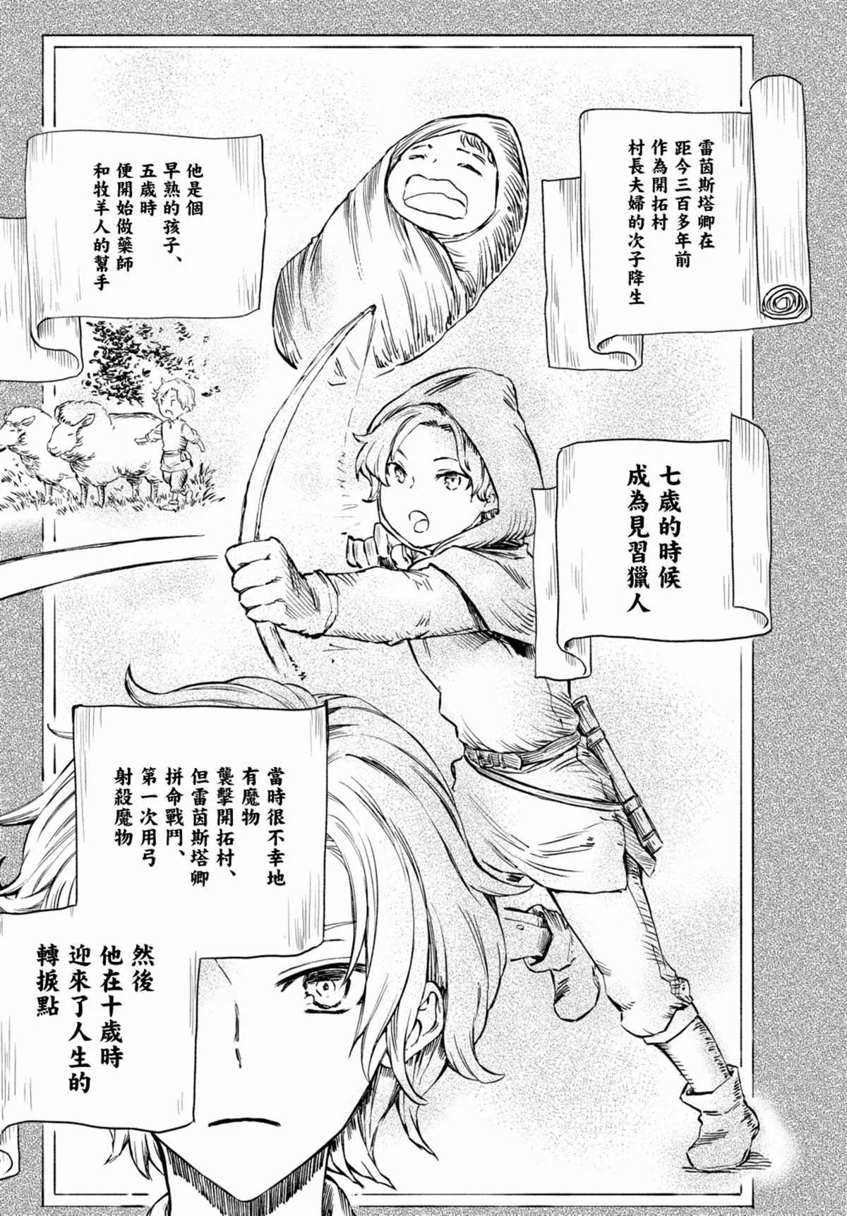 第39.2话 第1页