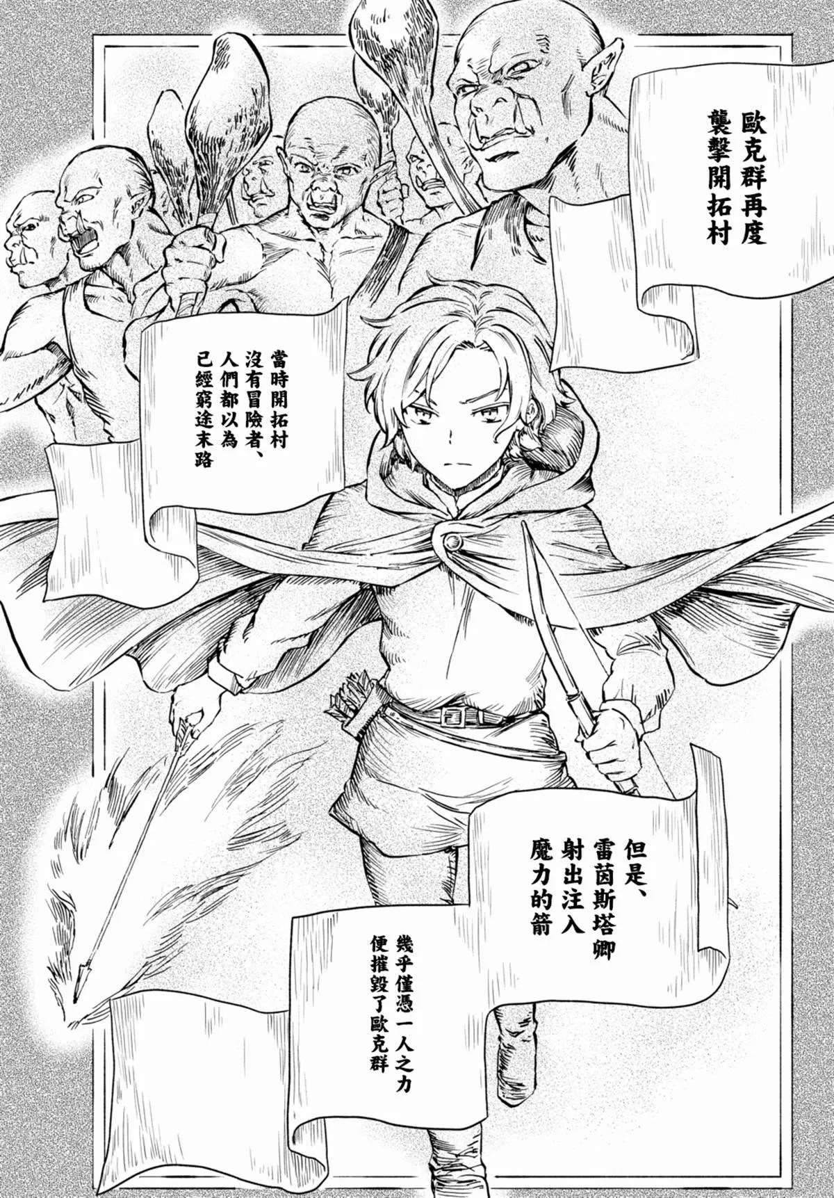 第39.2话 第2页