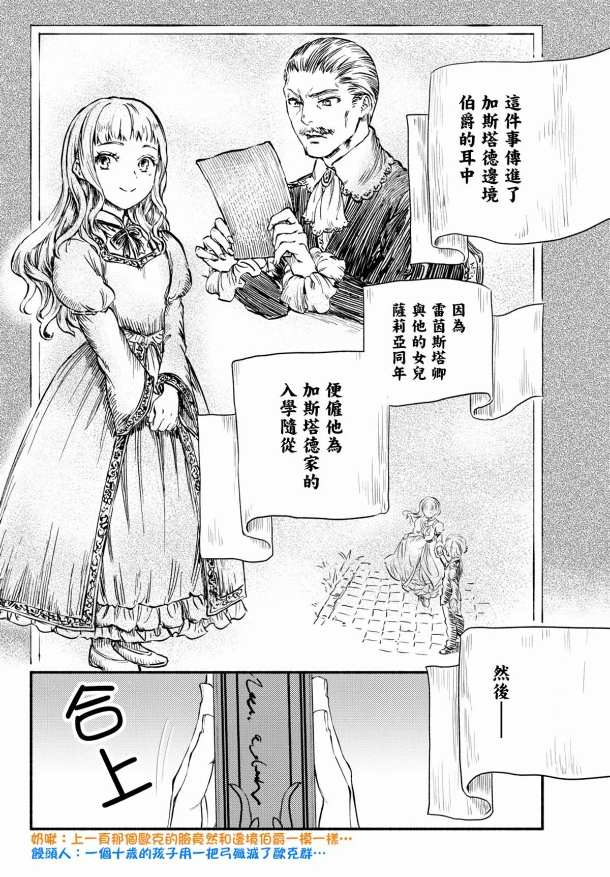 第39.2话 第3页