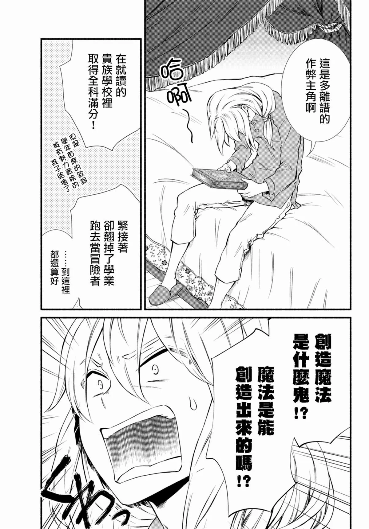 第39.2话 第4页