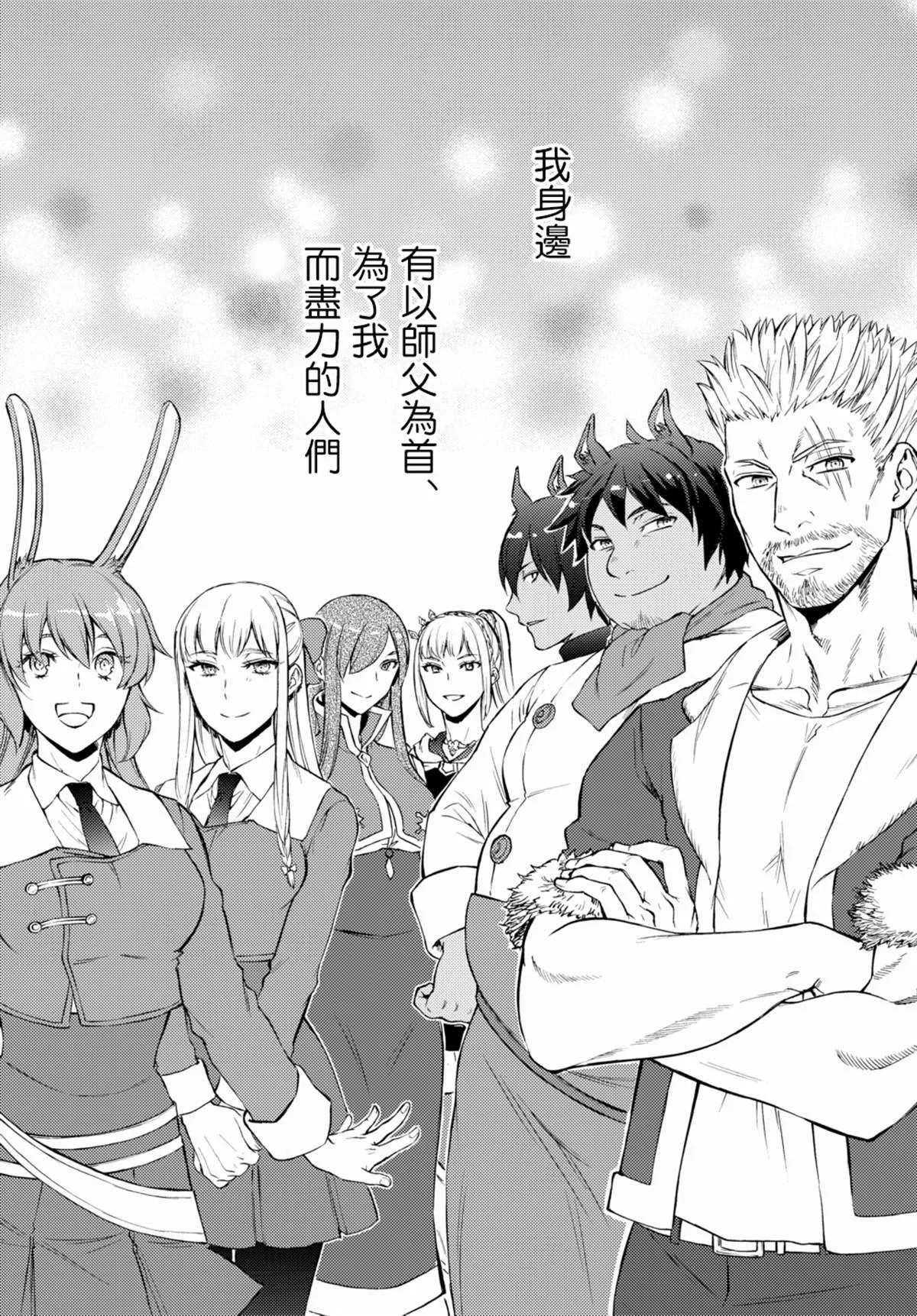 第39.2话 第9页