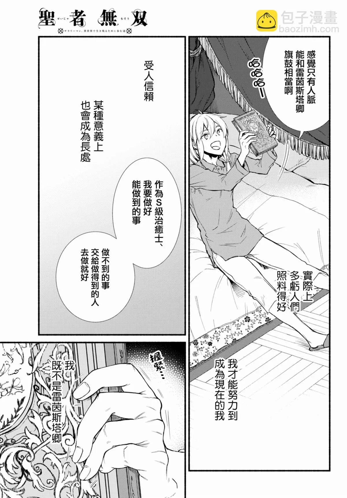 第39.2话 第10页