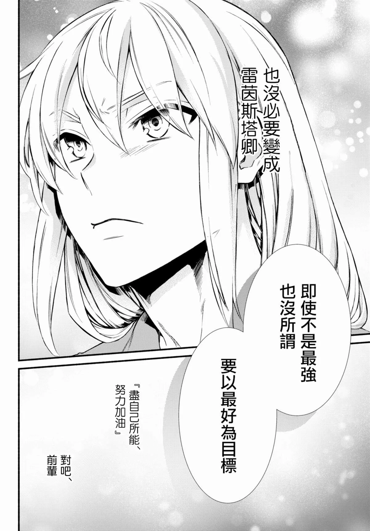 第39.2话 第11页