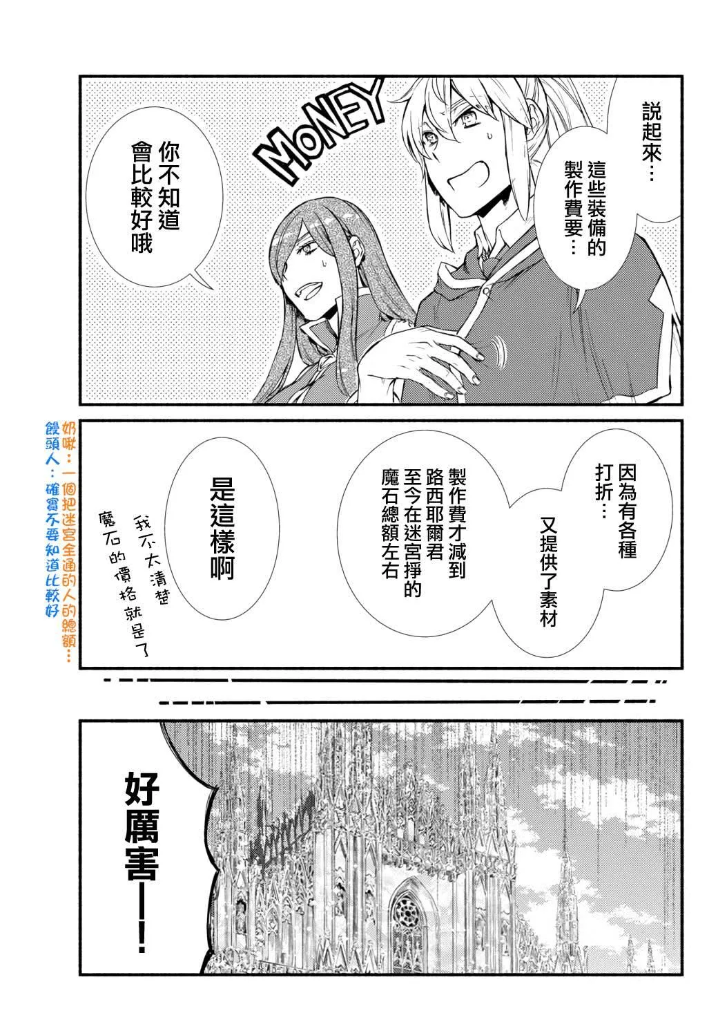 第41.2话 第1页