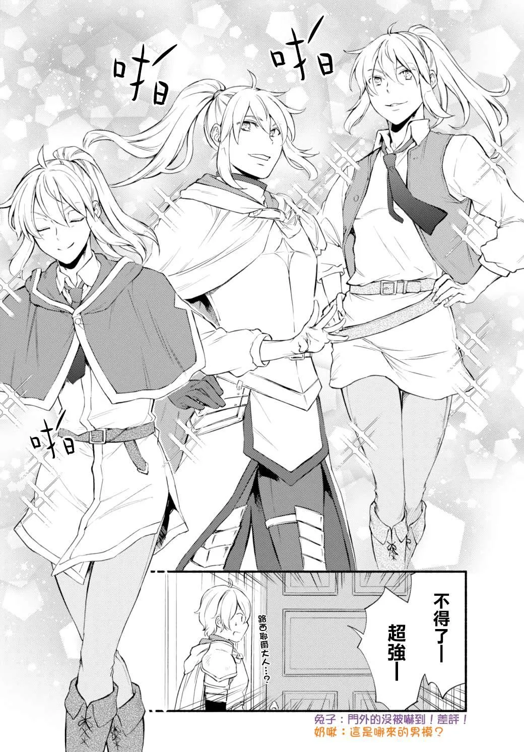 第41.2话 第2页