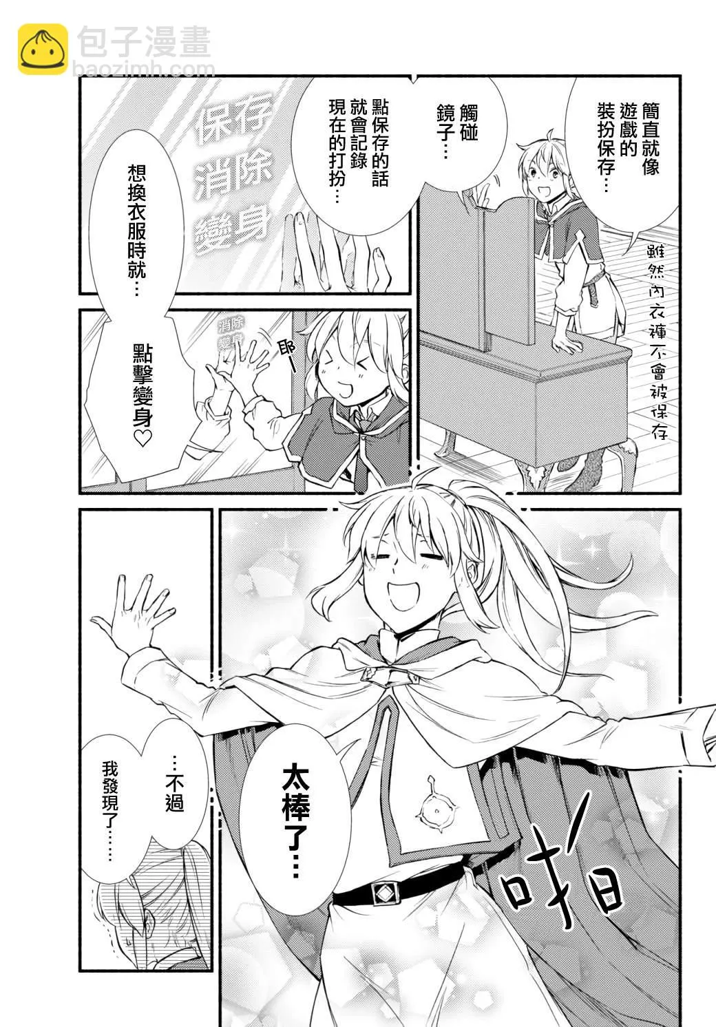 第41.2话 第3页