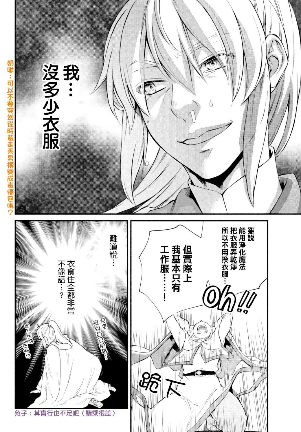 第41.2话 第4页