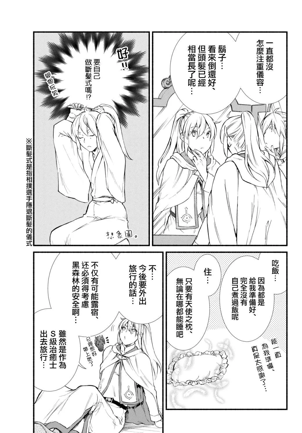 第41.2话 第5页