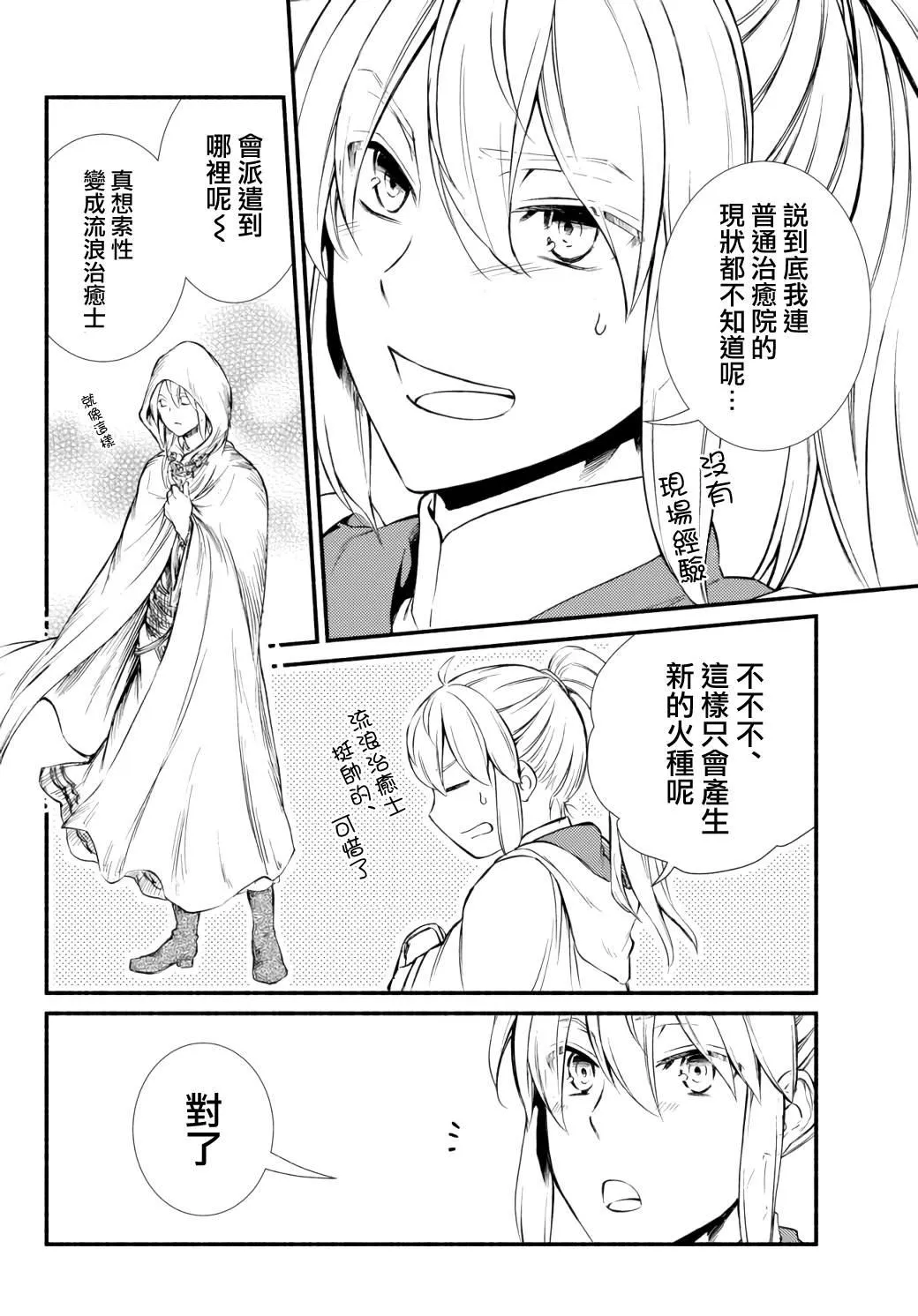第41.2话 第6页