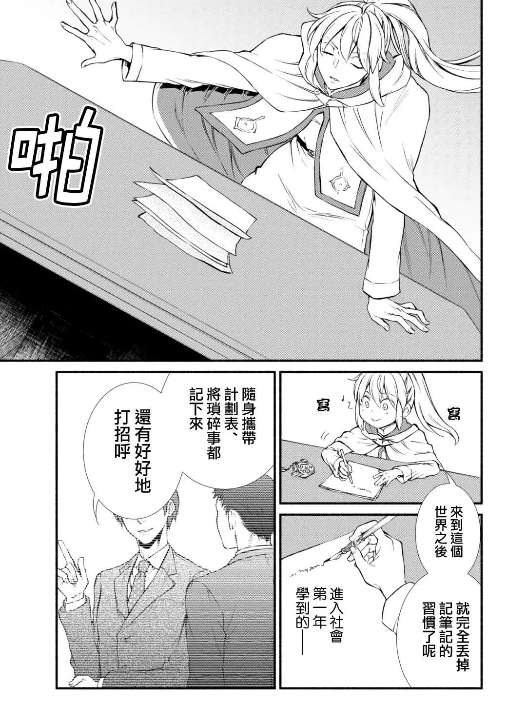 第41.2话 第7页