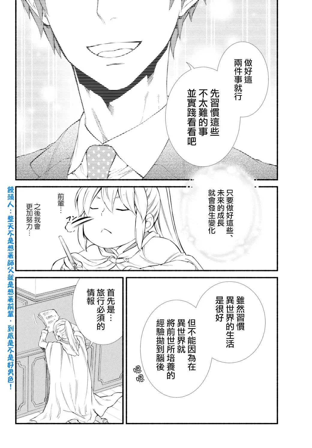 第41.2话 第8页