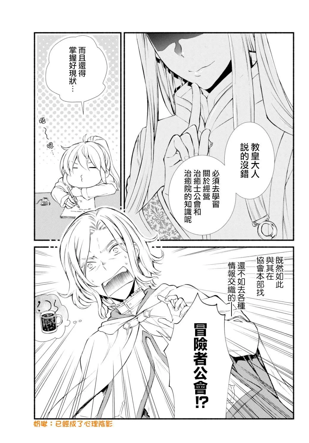 第41.2话 第9页