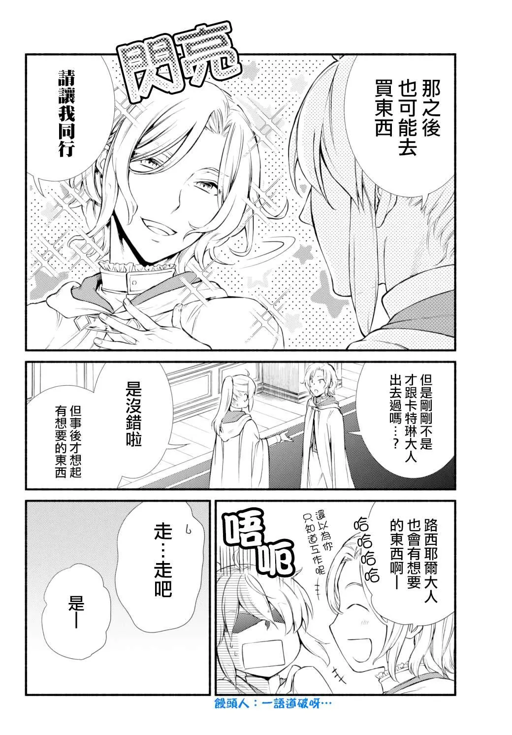第41.2话 第10页