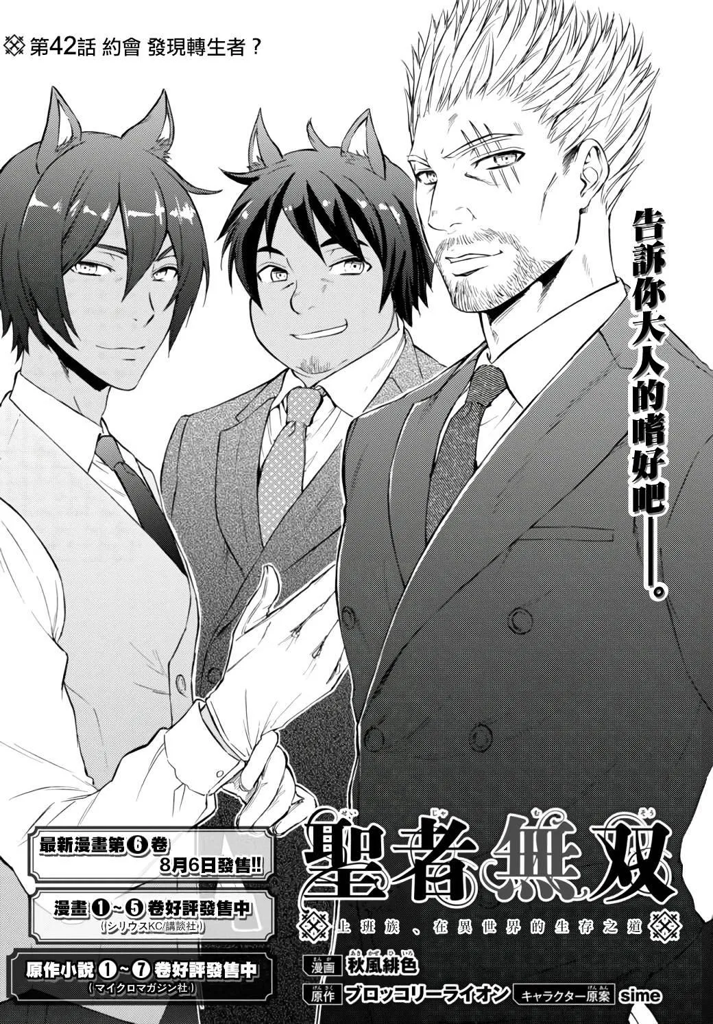 第42话 第2页