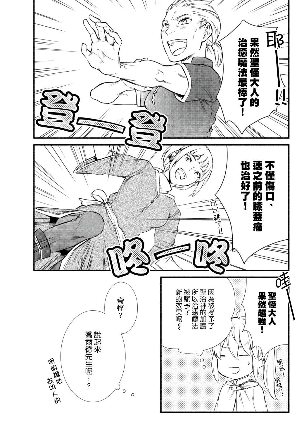 第42话 第3页