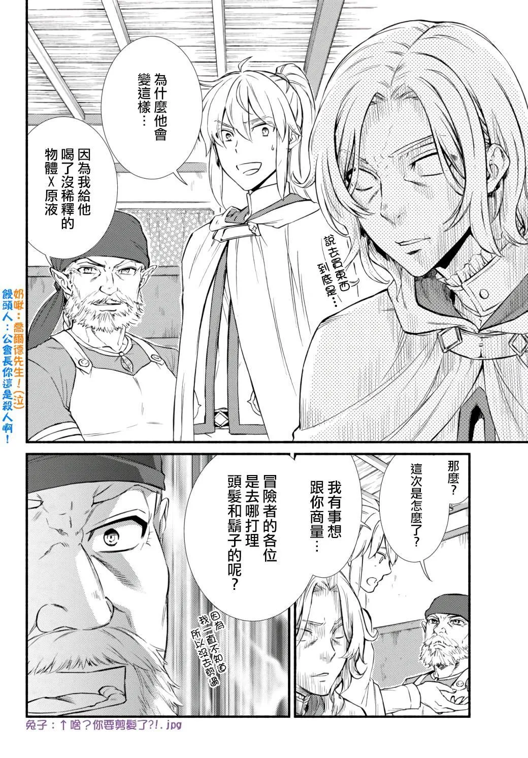 第42话 第4页