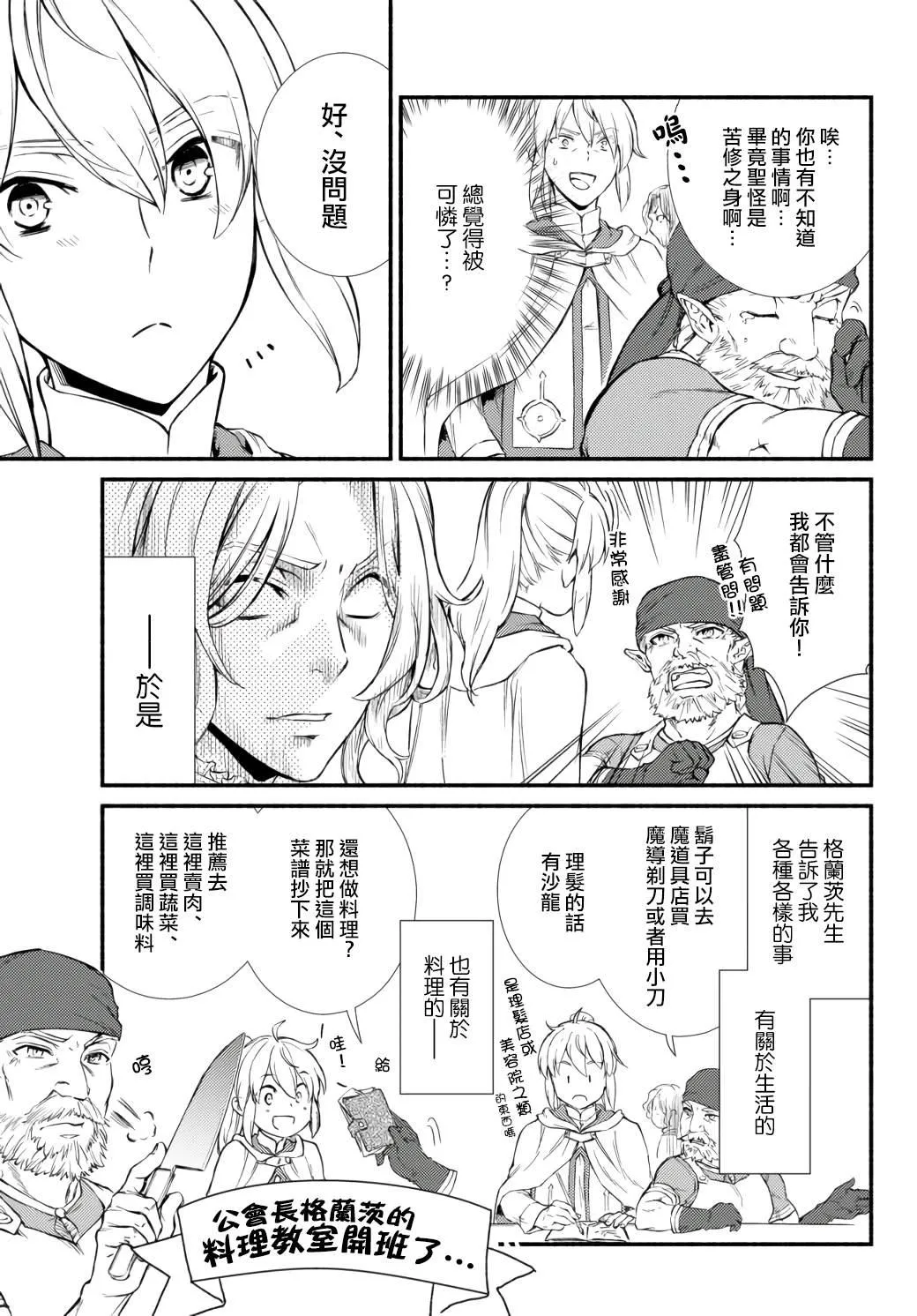 第42话 第5页
