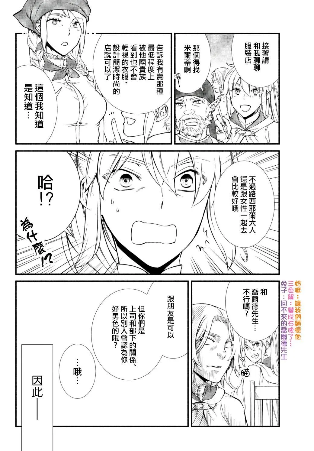 第42话 第6页