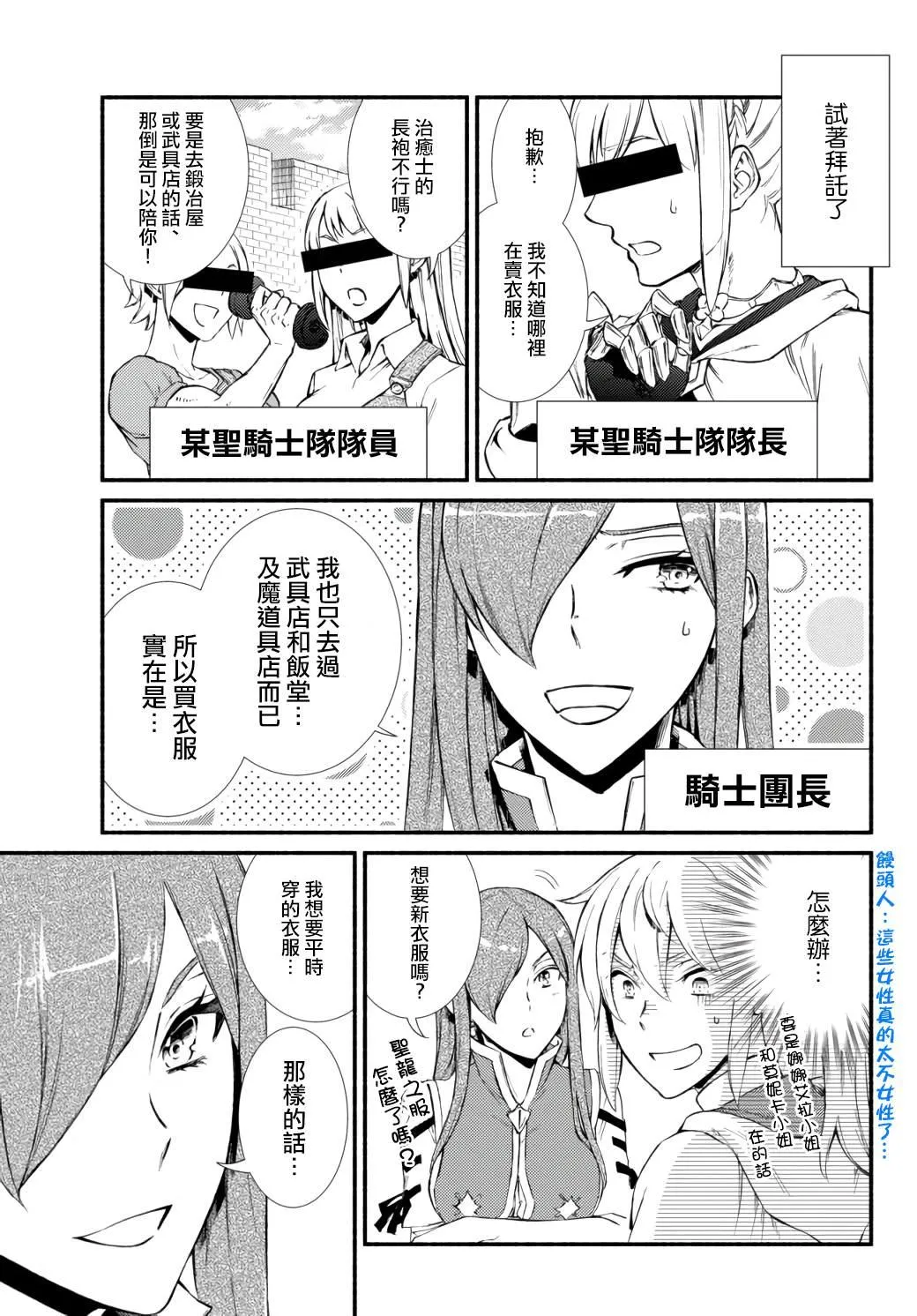 第42话 第7页