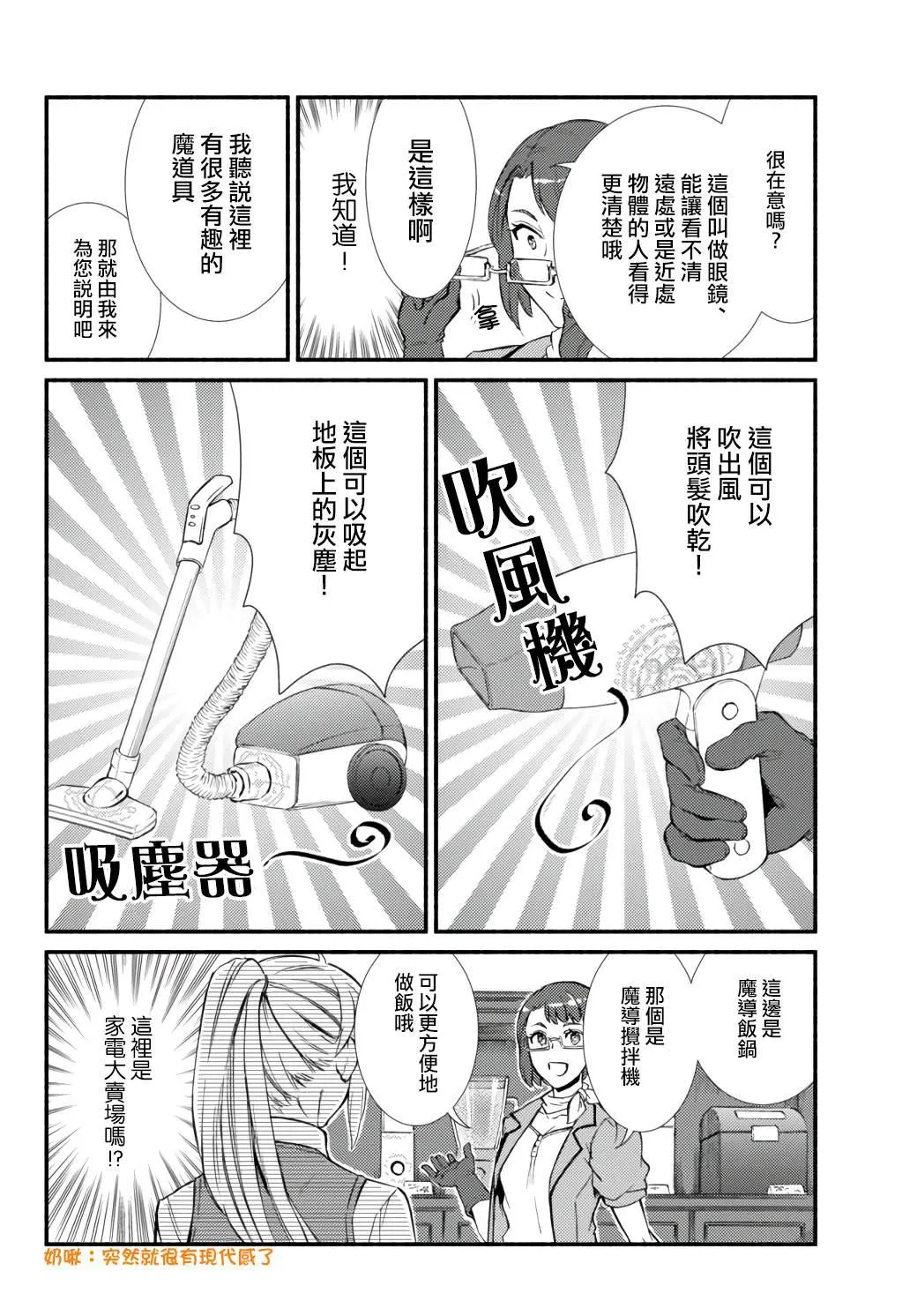第42话 第10页
