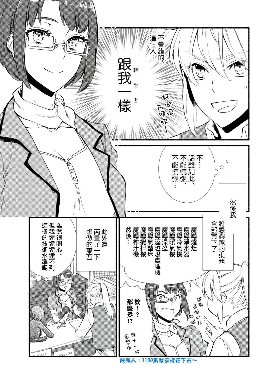 第42话 第11页