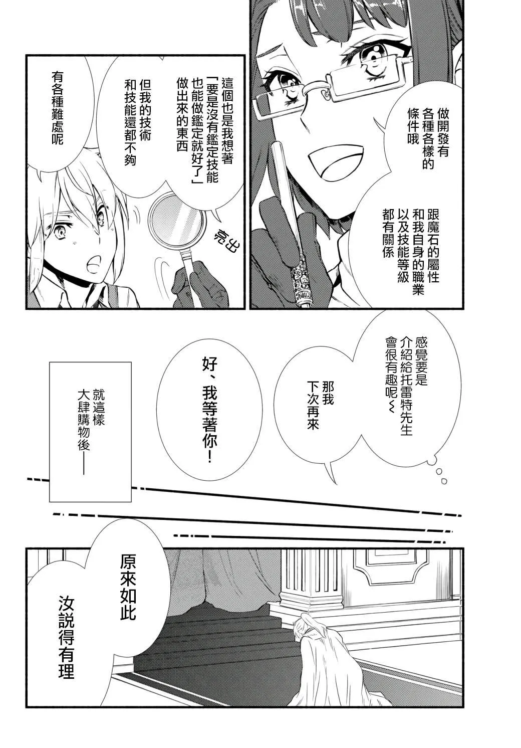 第42话 第12页