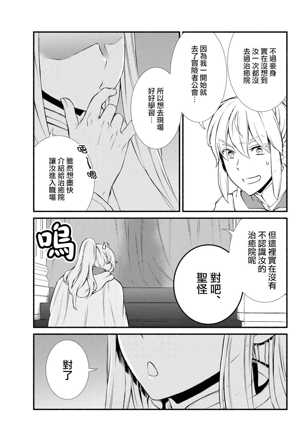 第42话 第13页