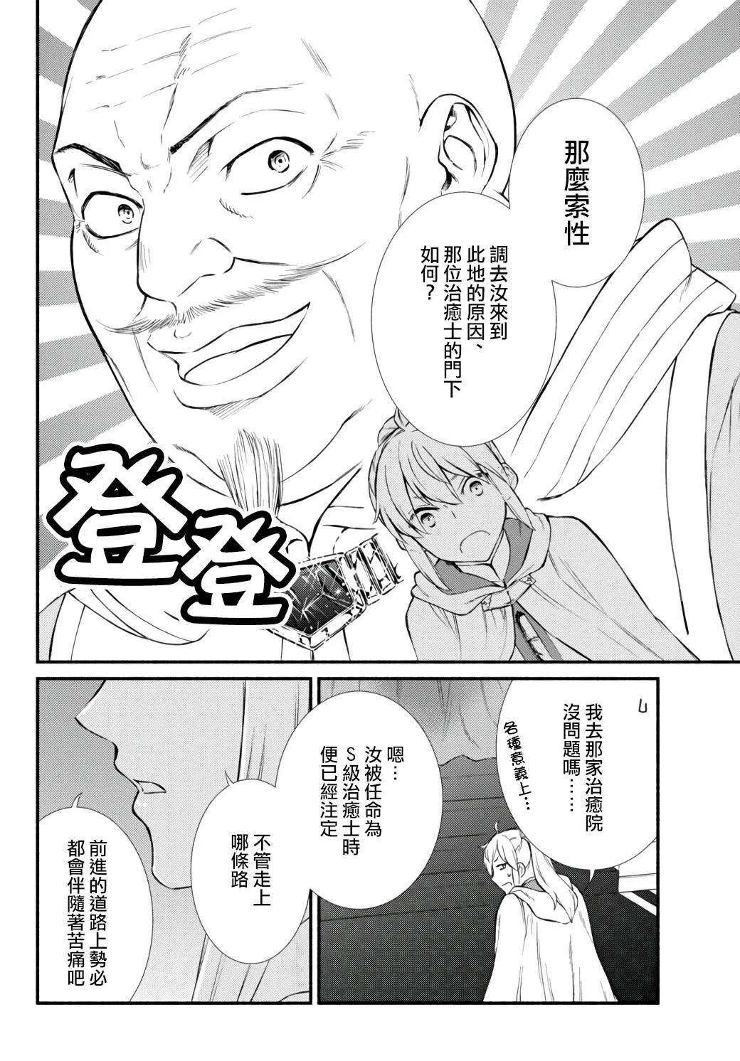 第42话 第14页