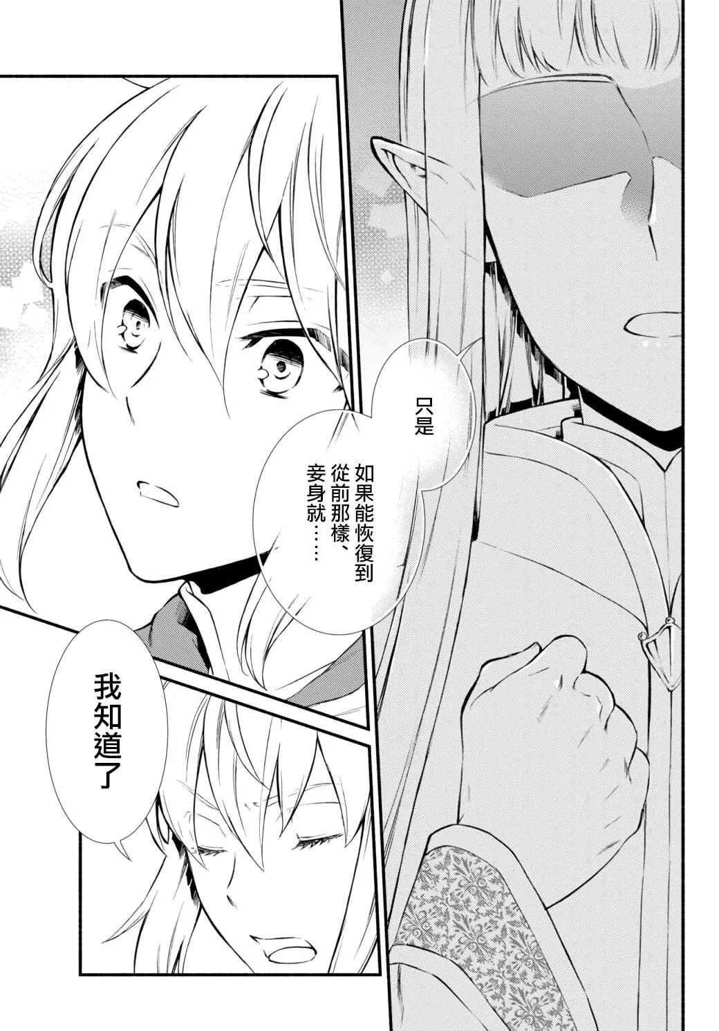 第42话 第15页