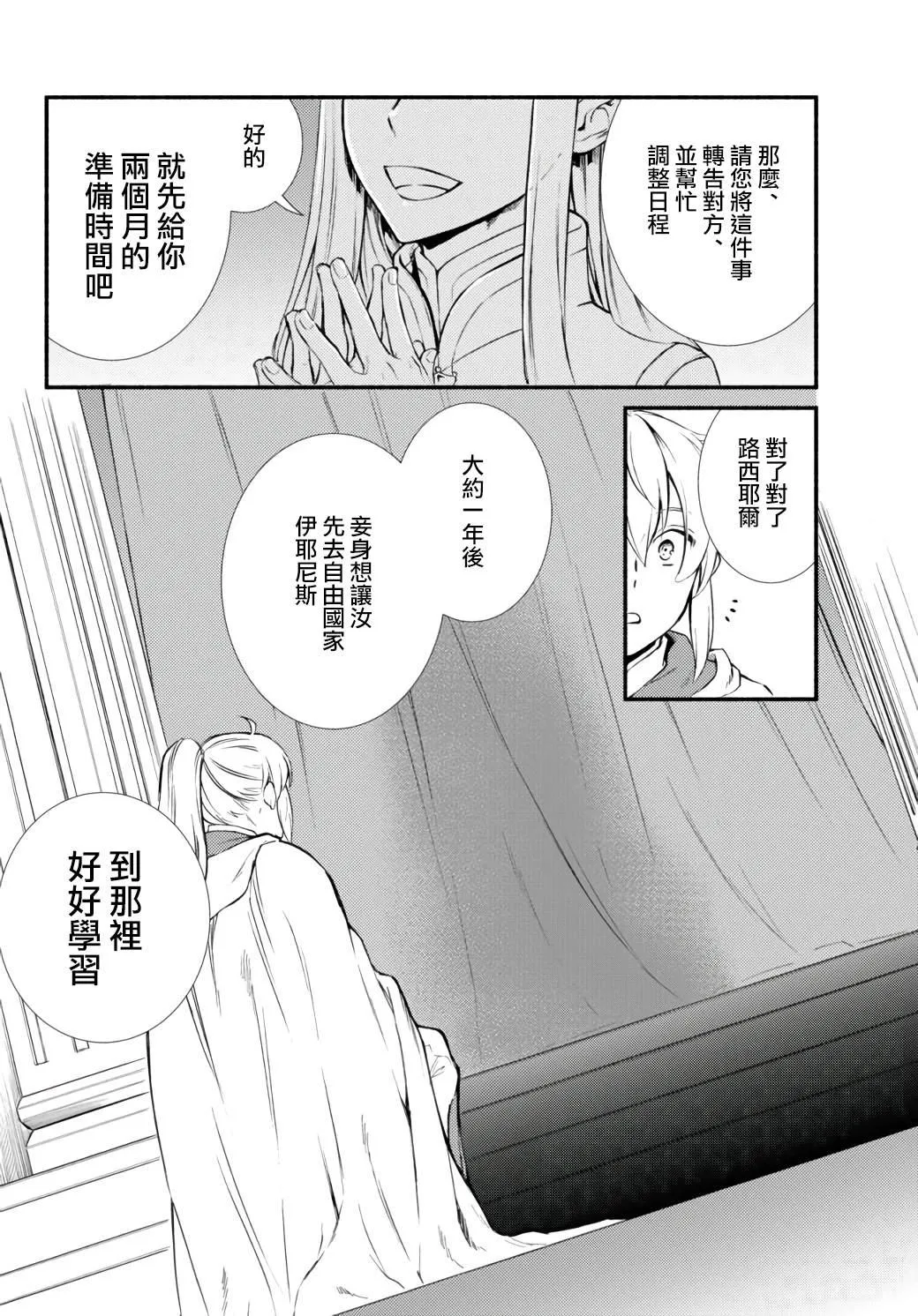 第42话 第16页