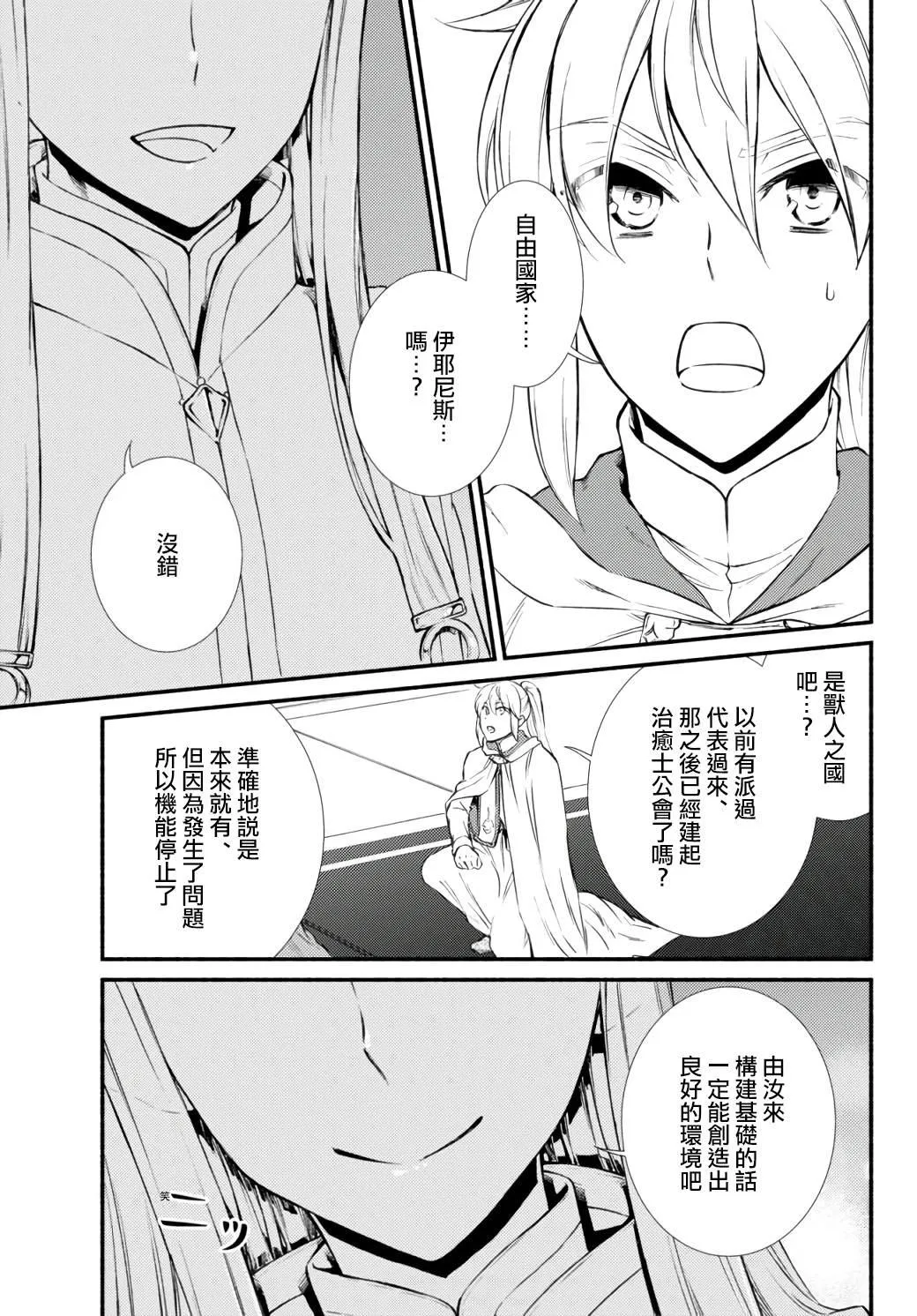 第42话 第17页