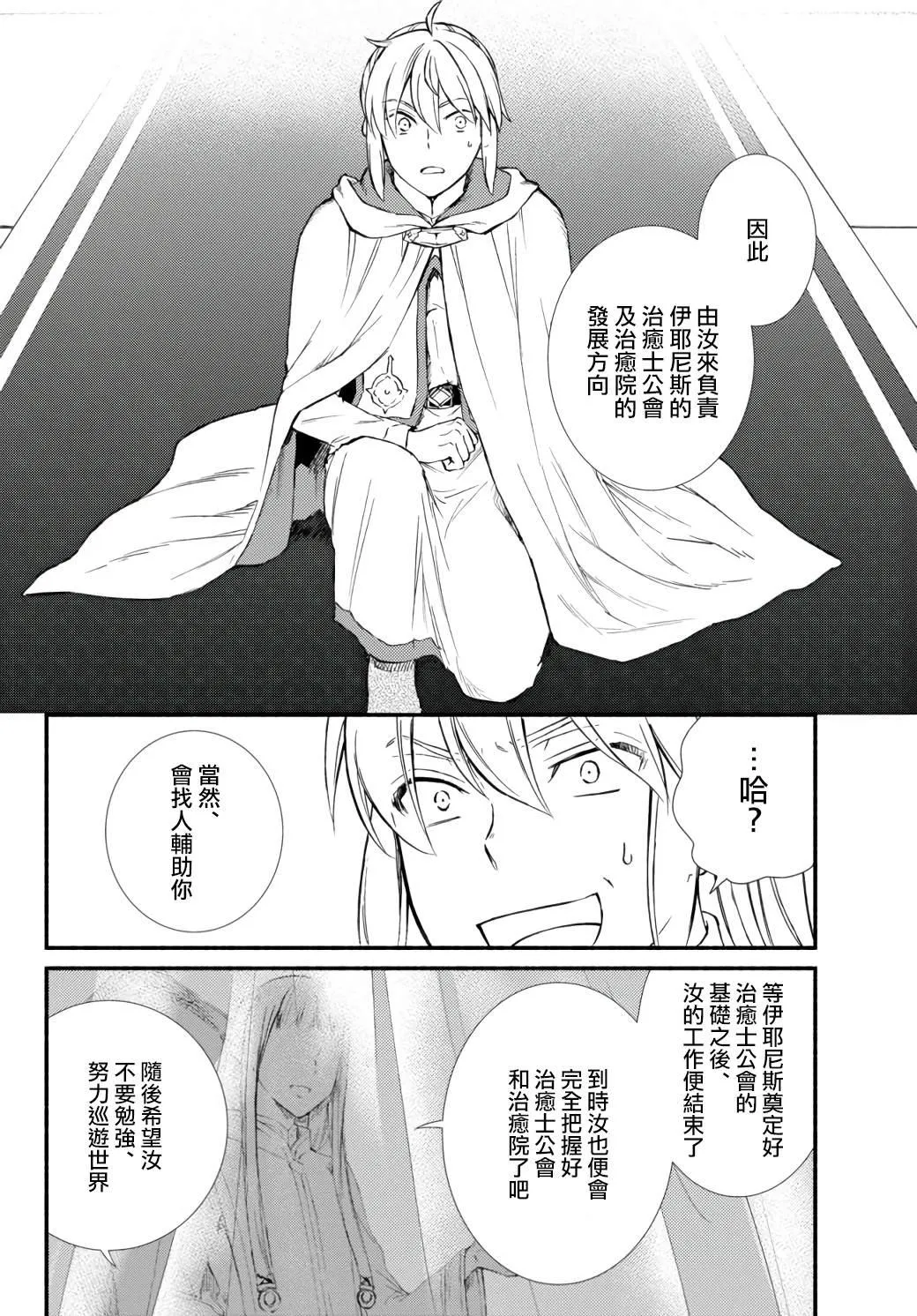 第42话 第18页