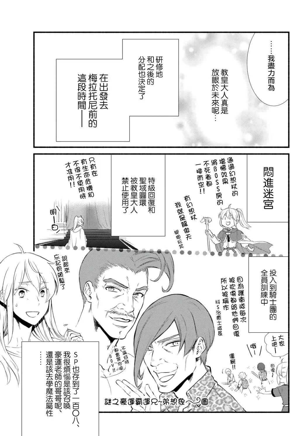 第42话 第19页