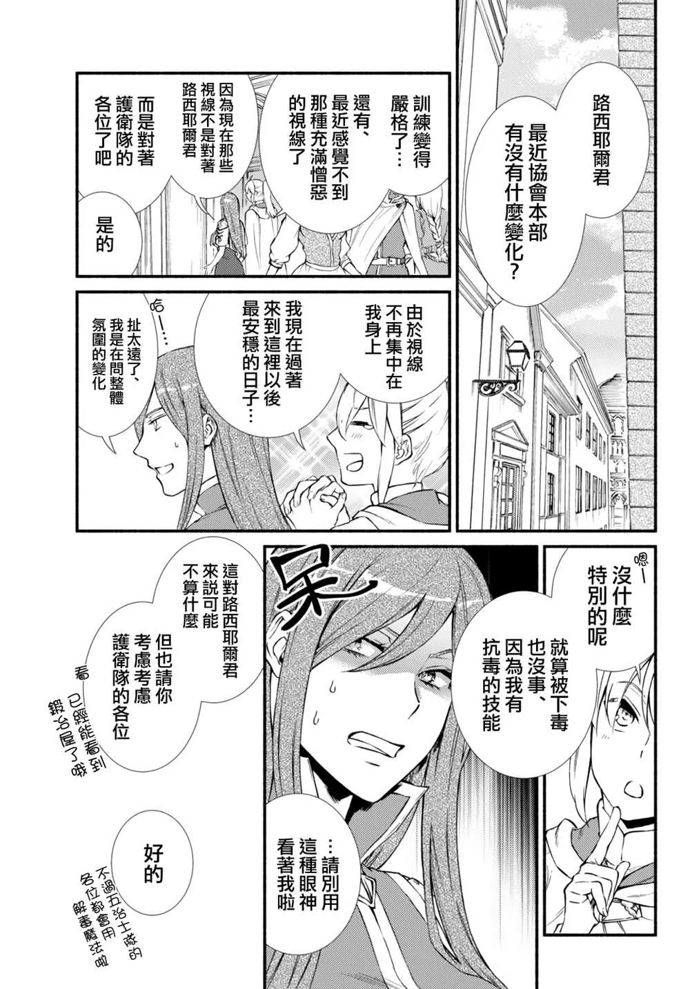 第41.1话 第1页