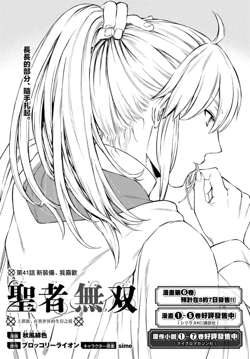 第41.1话 第2页