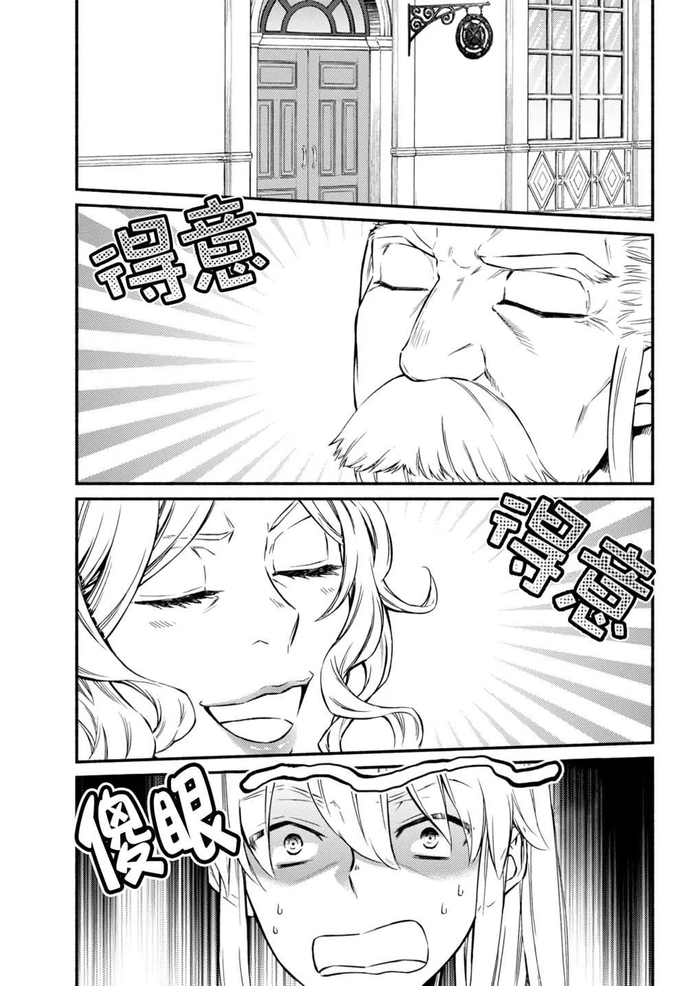 第41.1话 第3页