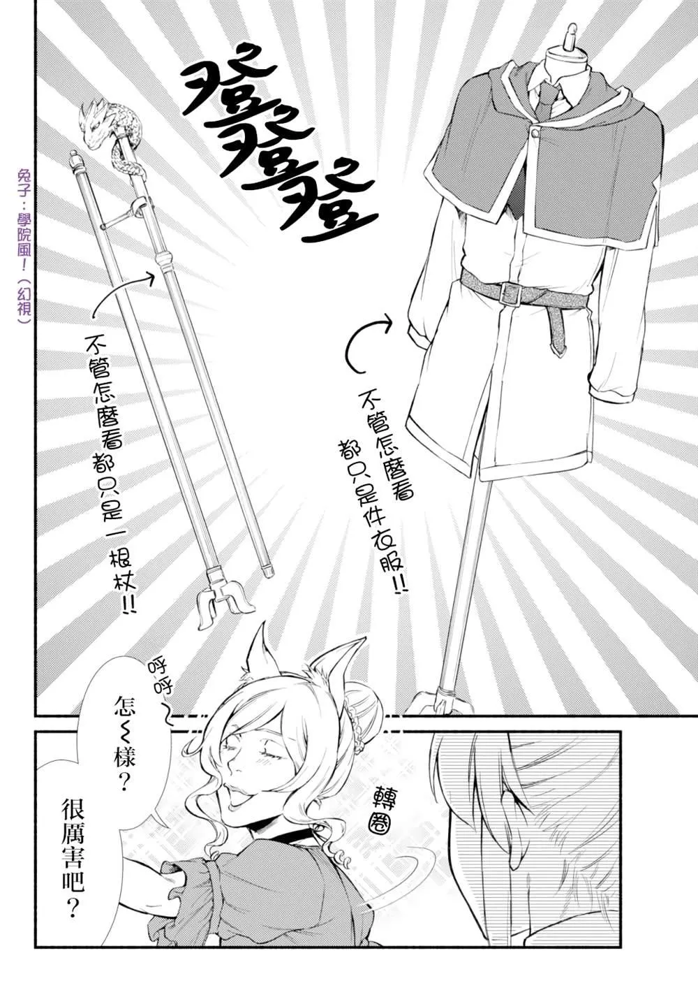 第41.1话 第4页