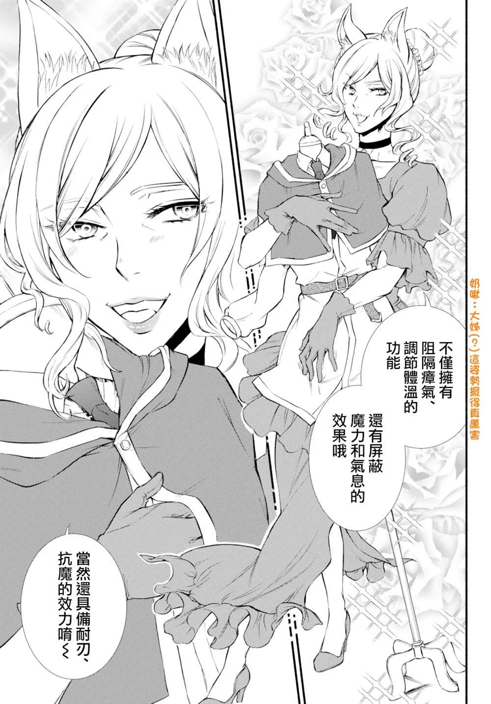 第41.1话 第5页