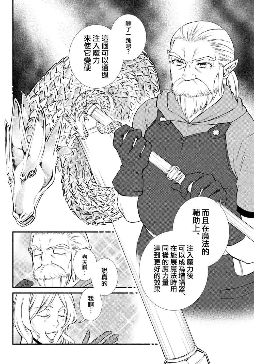第41.1话 第6页