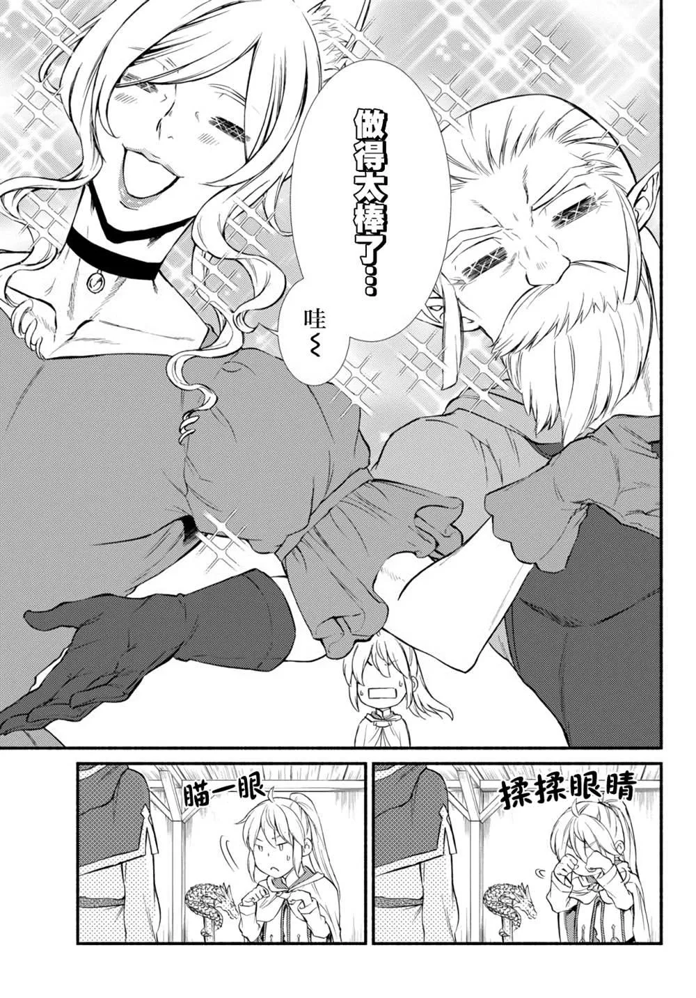 第41.1话 第7页