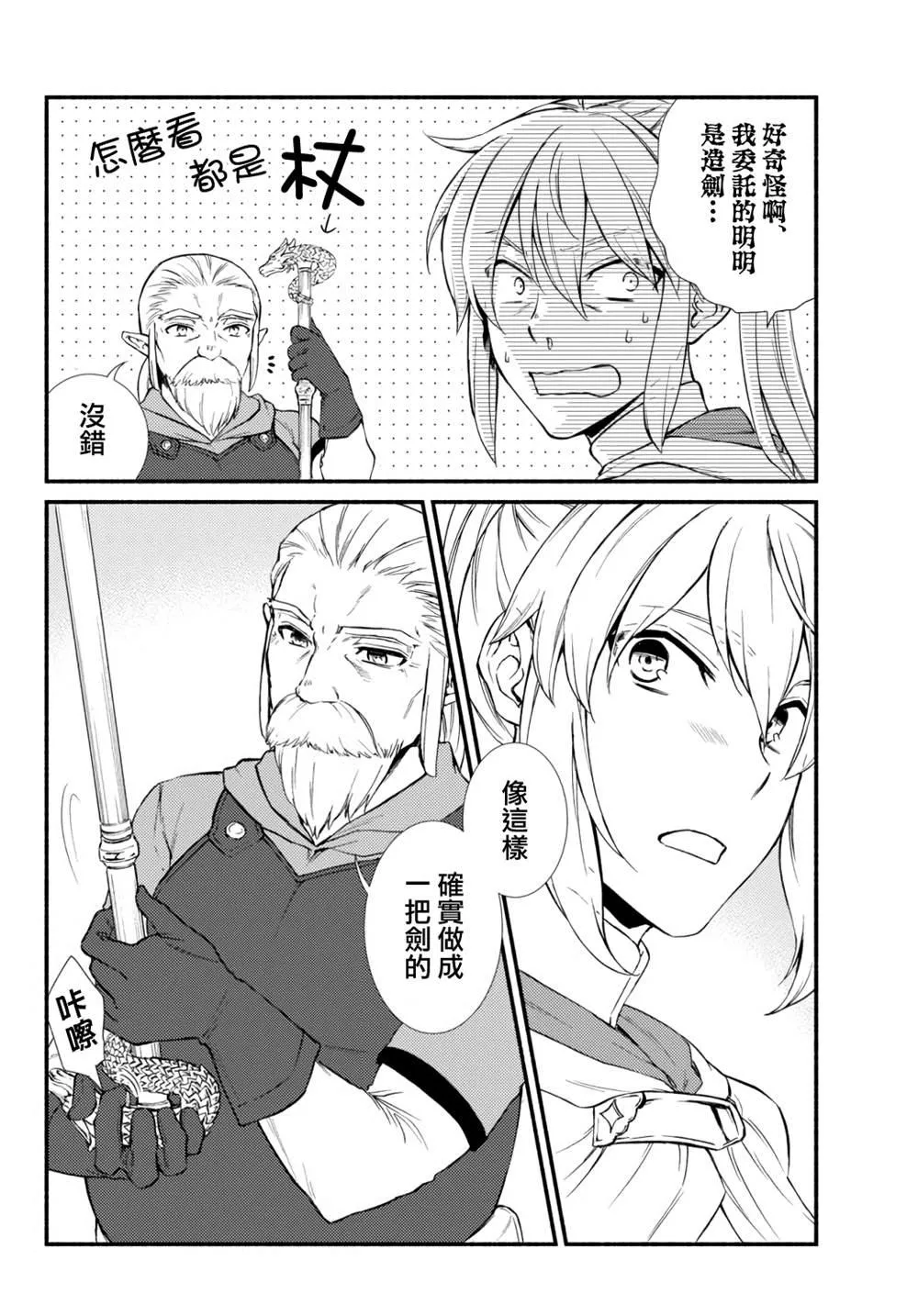 第41.1话 第8页