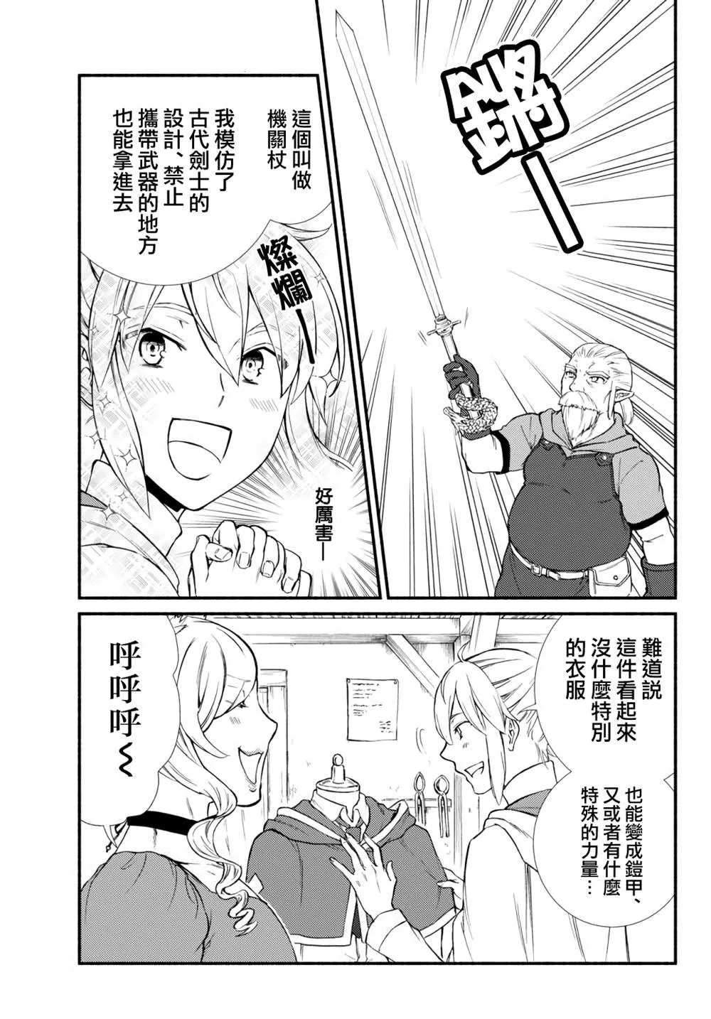 第41.1话 第9页