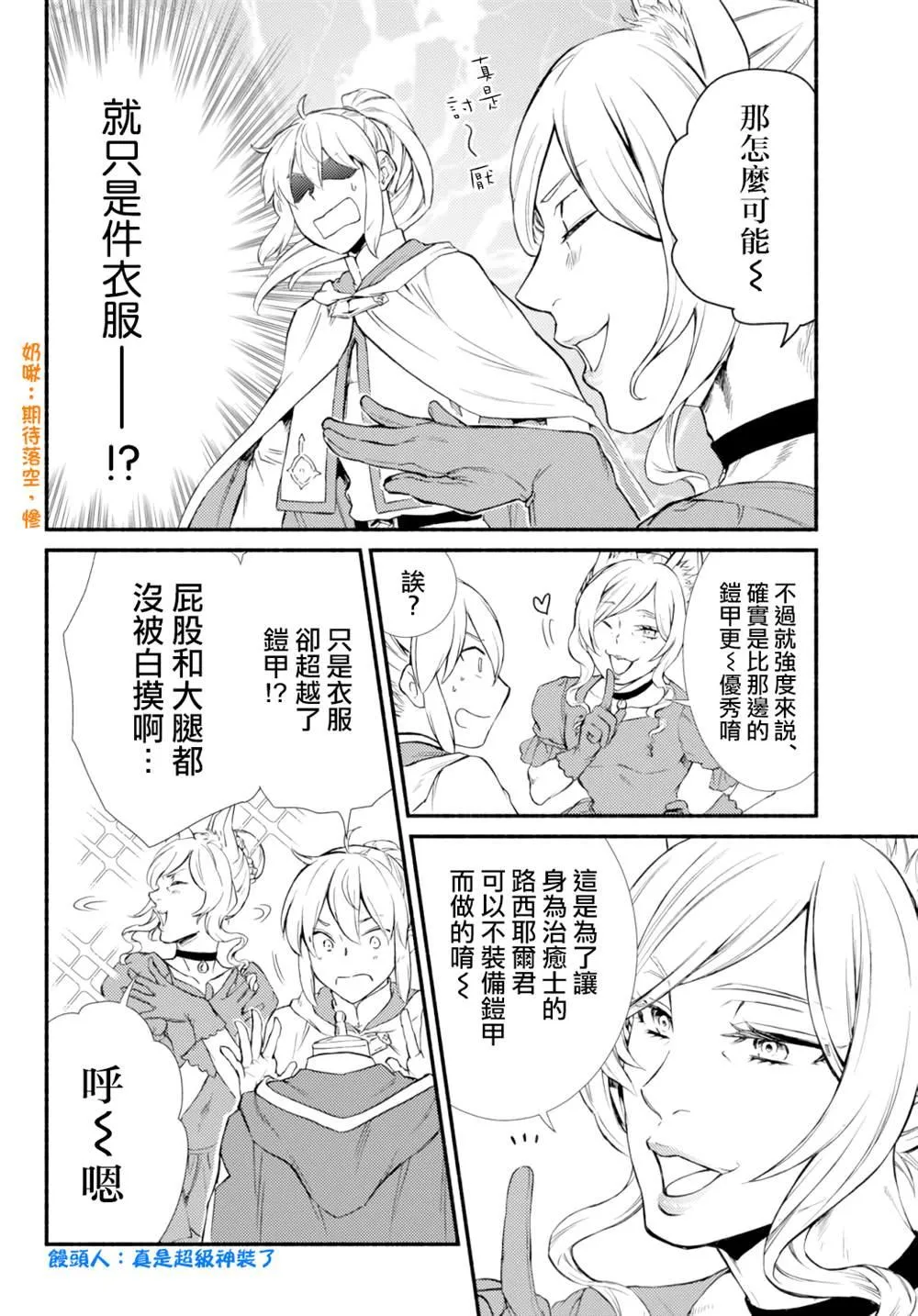 第41.1话 第10页