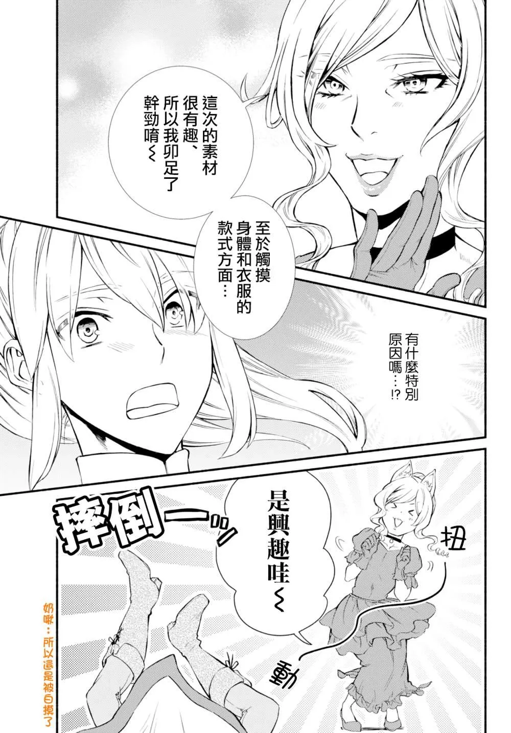 第41.1话 第11页