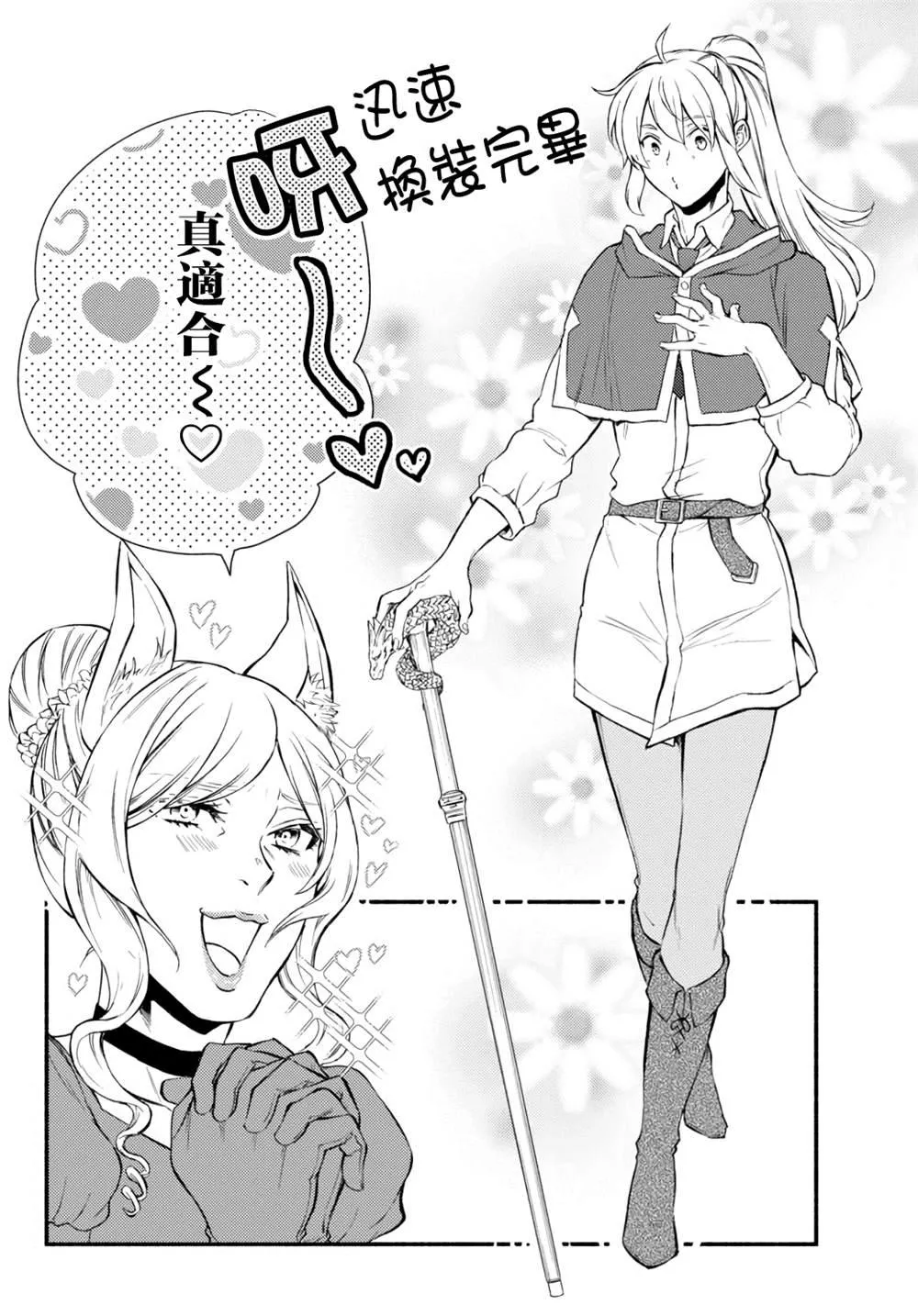 第41.1话 第12页