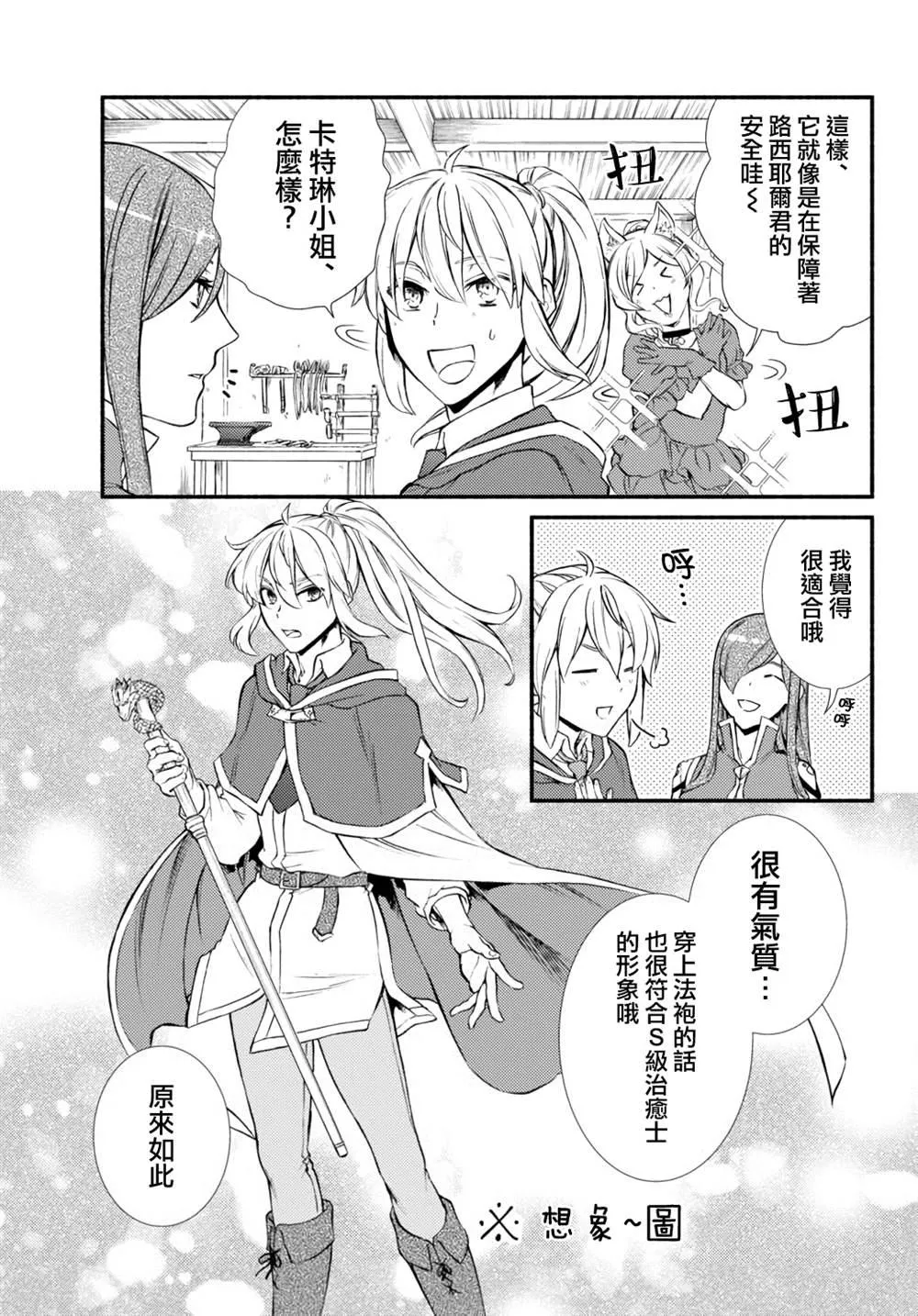 第41.1话 第13页