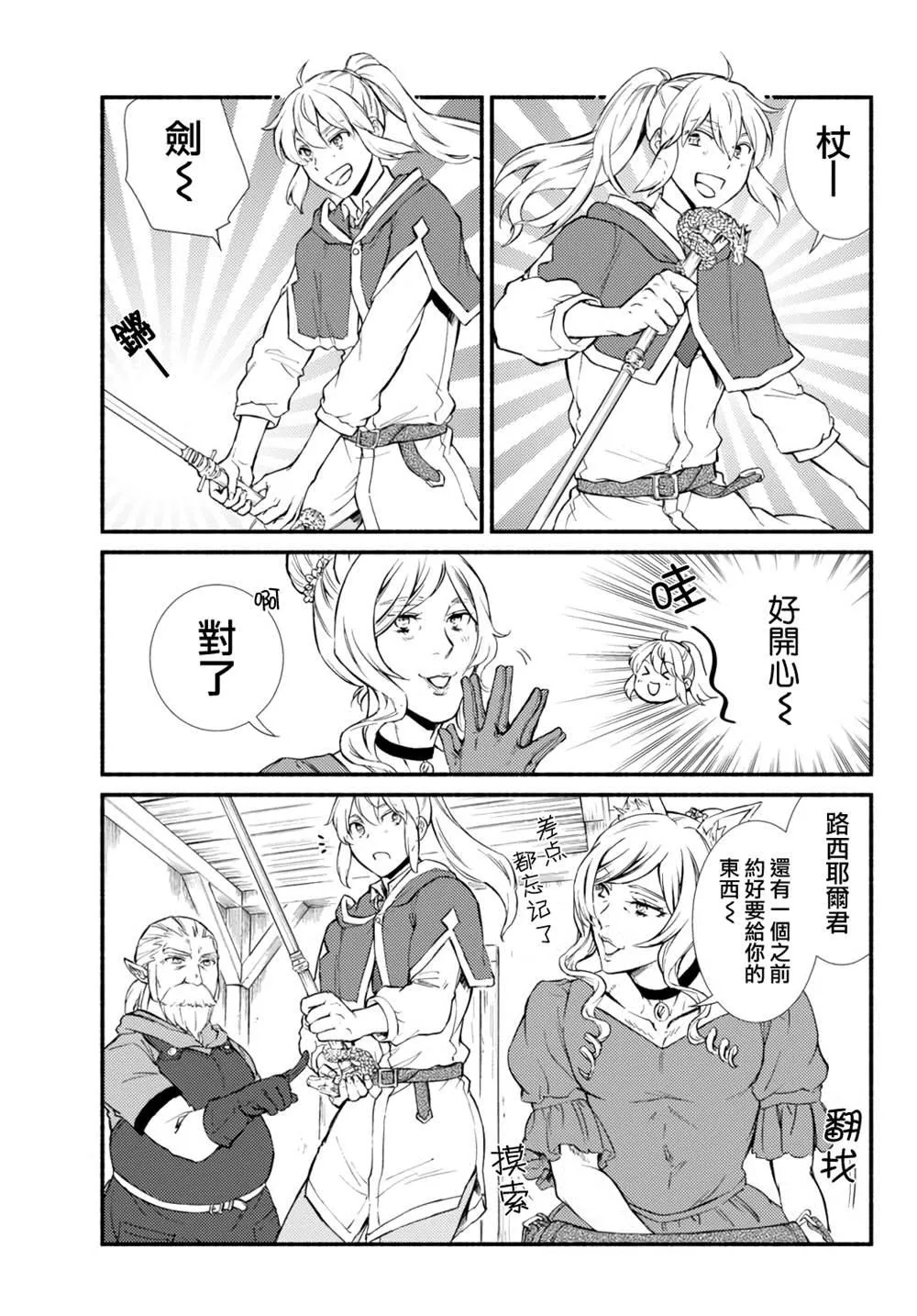 第41.1话 第15页