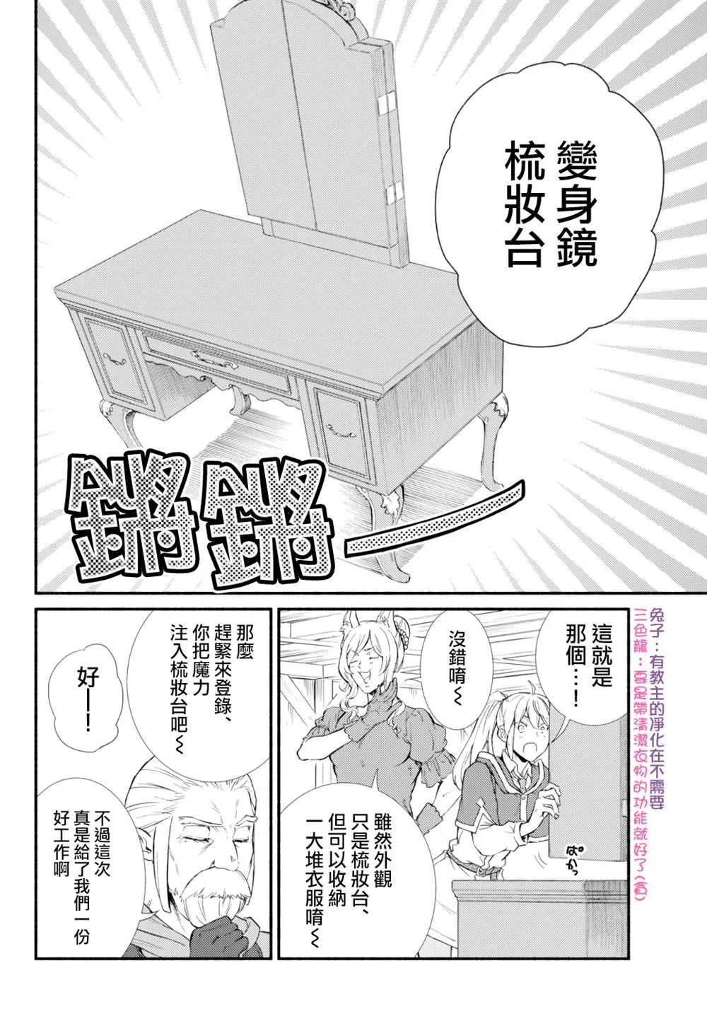 第41.1话 第16页