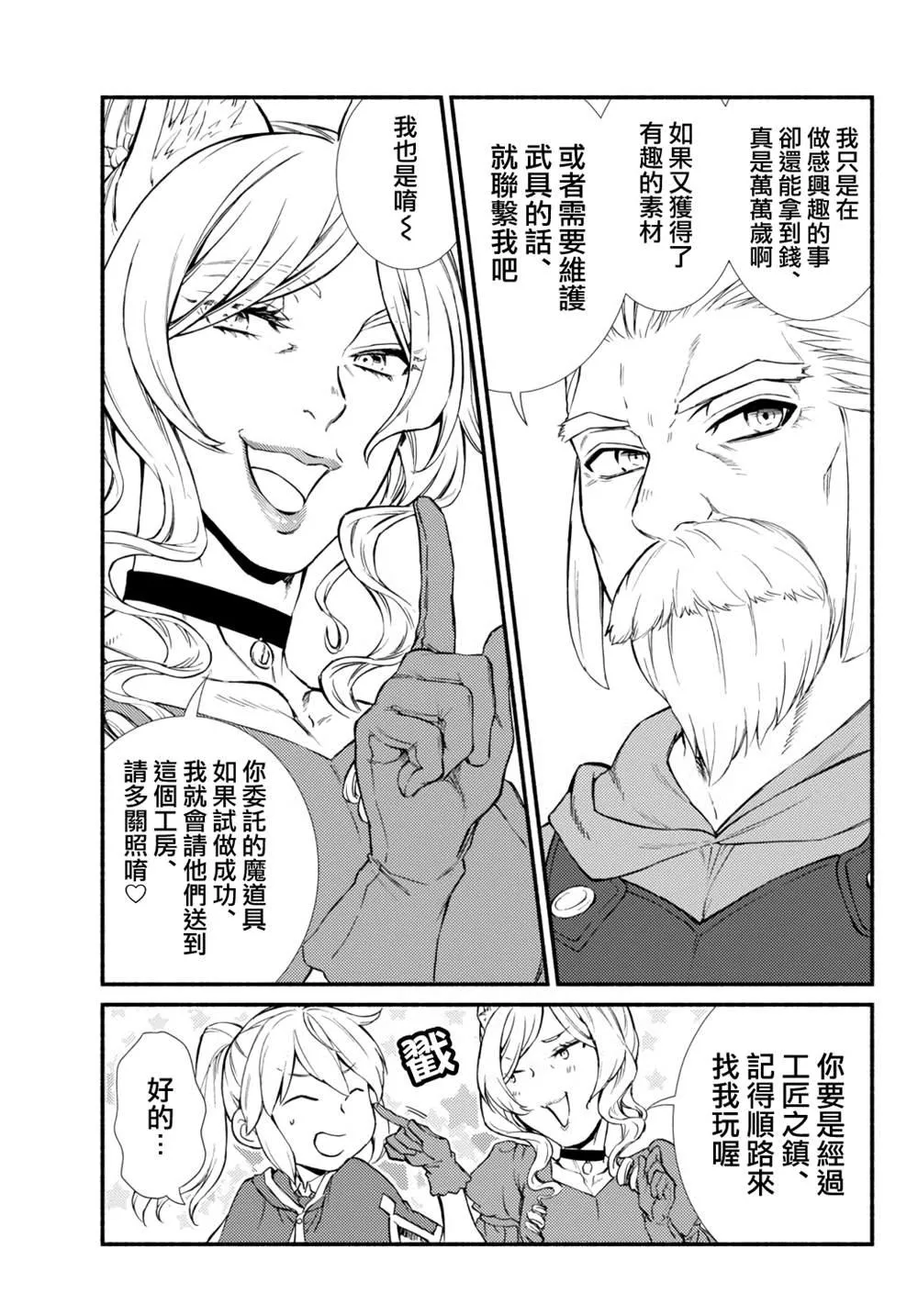 第41.1话 第17页