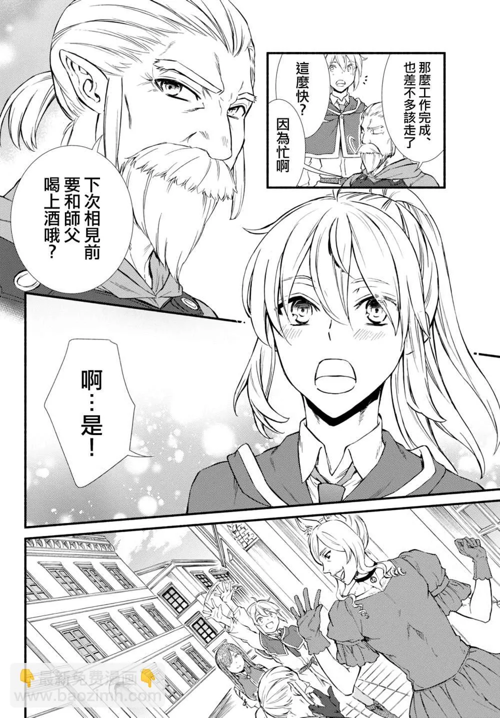 第41.1话 第18页